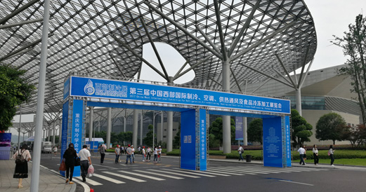 冬夏機電參加2017西部制冷展圓滿成功