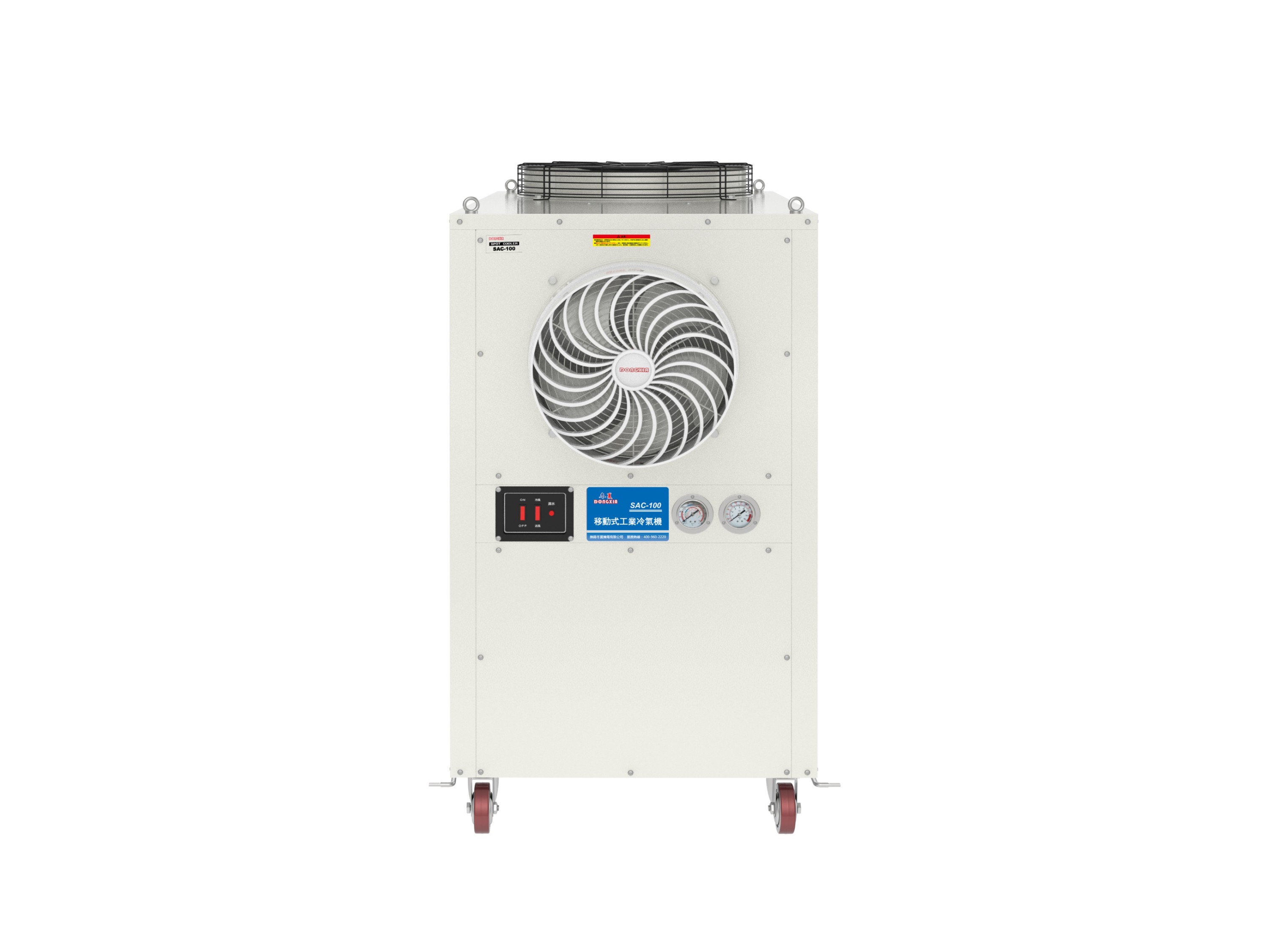 移動(dòng)式工業(yè)冷氣機(jī)SAC-100 移動(dòng)式工業(yè)冷氣機(jī)SAC-100