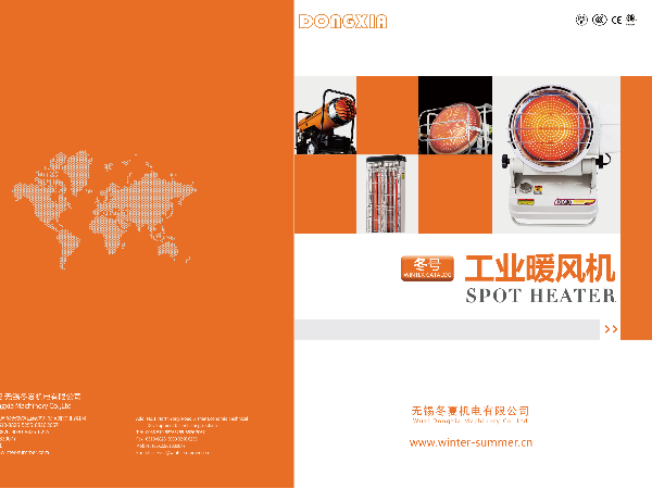 暖風(fēng)機(jī)圖冊(cè)